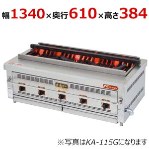 yƖp/VizyHƁzYO[ V[Y KA-135G 1340×s610×384(mm) yz