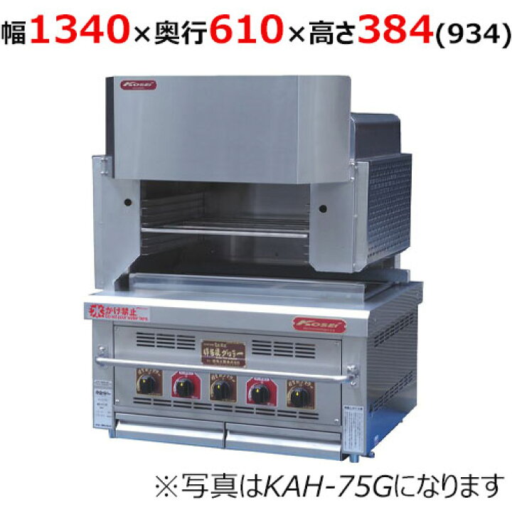 楽天市場】【業務用/新品】【倖生工業】倖生炭グリラー 燻シリーズ KAH 