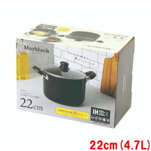 GMB-05 Marblack -マーブラック- IH対応 マーブル寸胴鍋 22cm/業務用/新品/小物送料対象商品