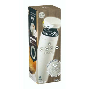 CC-50I cococafe -�R�R�J�t�F- (�p�E�_�[�R�[�g)�^���d�}�O 500ml �A�C�{���[/�Ɩ��p/�V�i/���������Ώۏ��i