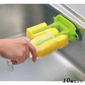 【10セット】グラピカ グラスウォッシャー グリーン /業務用/新品/小物送料対象商品
