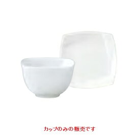 カップ 煎茶カップ_ホワイト Miyama/W80×D80×H50mm/6入/業務用/新品 /テンポス