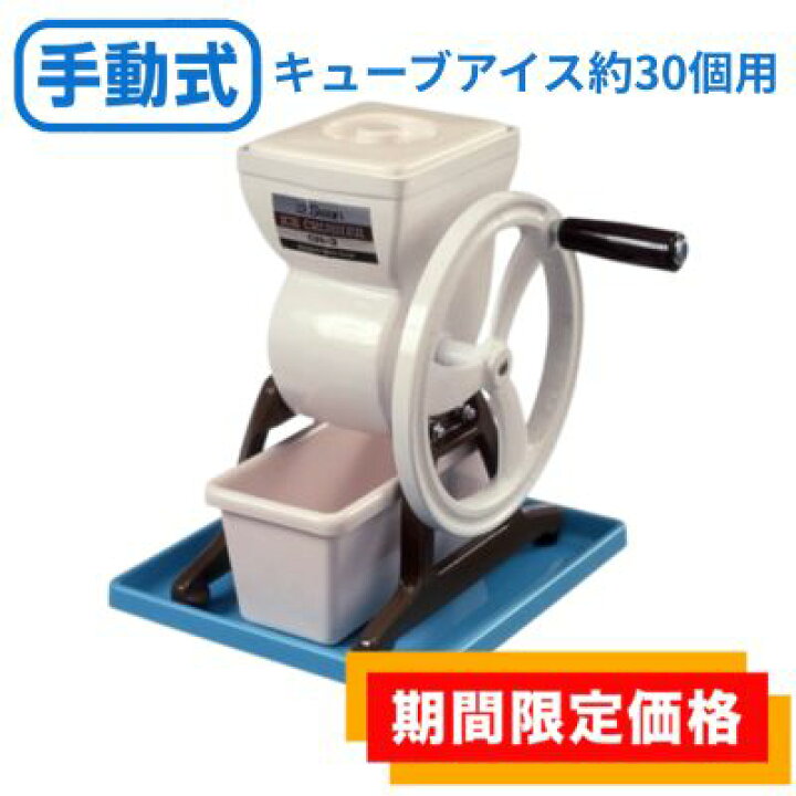 楽天市場】【在庫限り！即出荷可】手動式 アイスクラッシャー SWAN 