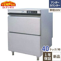 楽天市場】アウトレット（業務用食洗機｜食器洗い乾燥機）：キッチン 