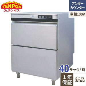 食洗機 業務用」の人気商品一覧 | 安い商品を通販サイトから探す 