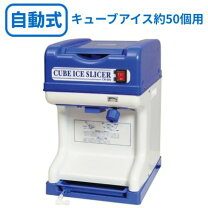 楽天市場】かき氷機 業務用の通販