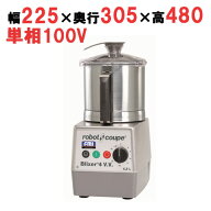 Blixer-4V.V.B FMI ブリクサー【業務用/新品】