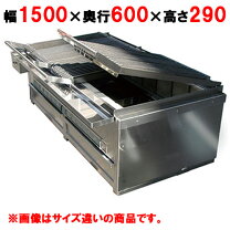 ASK 秋元ステンレス工業 炭焼き台 焼き鳥台 ステンレス 業務用