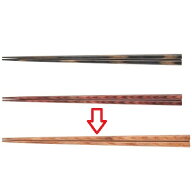 箸 23.5cm細箸 (胴張) 木肌 幅7 奥行7 長さ:235/業務用/新品/小物送料対象商品