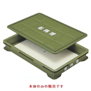 コンテナ お料理コンテナ浅型本体 NS加工 /業務用/新品/小物送料対象商品