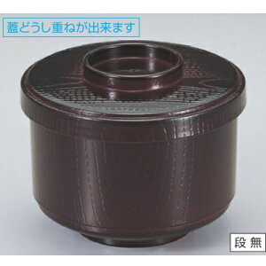 飯碗 切立飯器 溜木目内朱 漆器/業務用/新品/小物送料対象商品