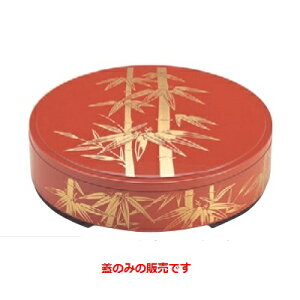 使い捨て 寿司桶 切立桶8寸朱に竹フタ 高さ18 直径:236/業務用/新品/小物送料対象商品