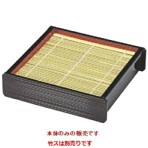そば器 千筋角ザルそばセイロ溜内朱(底板付)本体 /業務用/新品/小物送料対象商品