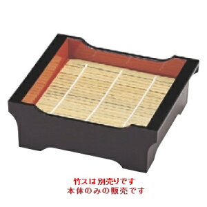 そば器 貴舟一口セイロ黒内朱(底板付)本体 /業務用/新品/小物送料対象商品