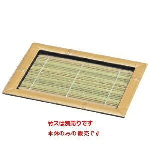 そば器 長角竹そば皿白木塗(重厚型)(底板付)本体 /業務用/新品/小物送料対象商品