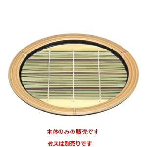 そば器 丸竹そば皿白木塗(重厚型)(底板付)本体 /業務用/新品/小物送料対象商品