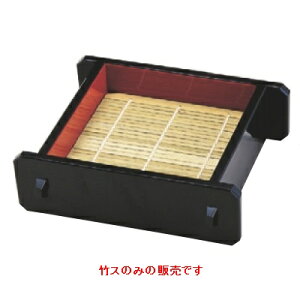 竹ス ニュー井桁一口セイロ(底板付)黒内朱竹ス(11.8×11.8cm)1枚 【業務用食器】/小物送料対象商品