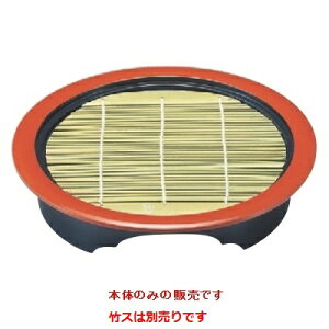 そば器 高台型丸ザルそばセイロ黒天朱(底板付)本体 /業務用/新品/小物送料対象商品