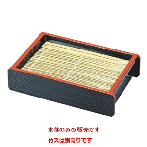 そば器 千筋盛そばセイロ黒天朱(底板付)本体 /業務用/新品/小物送料対象商品