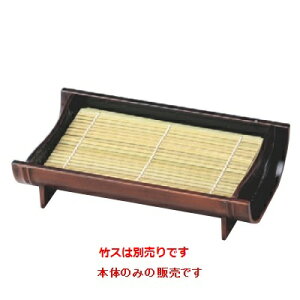 そば器 竹取盛器栃塗(底板付)本体 /業務用/新品/小物送料対象商品