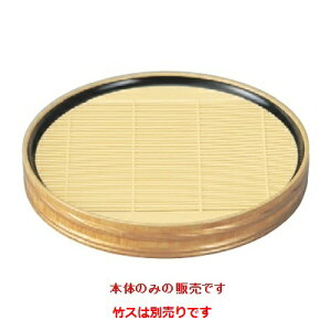 そば器 樽型そば皿白木帯金(底板付)本体 /業務用/新品/小物送料対象商品