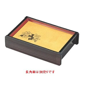 盛器 長手千筋セイロ底板付溜内朱(オプション別) 幅218 奥行142 高さ57/業務用/新品/小物送料対象商品