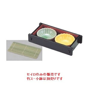 盛器 長手ツノセイロ底板付黒内朱(オプション別) 幅225 奥行118 高さ48/業務用/新品/小物送料対象商品