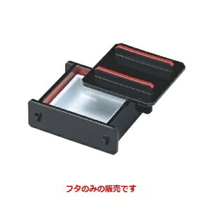 盛器 蓋付ミニセイロ黒内朱(オプション別)フタ 幅111 奥行111 高さ23/業務用/新品/小物送料対象商品