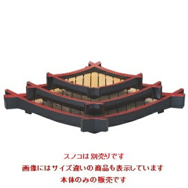 盛器 松葉盛器 黒天朱(スノ子別売) (大)本体 幅770 奥行455 高さ100/業務用/新品/小物送料対象商品