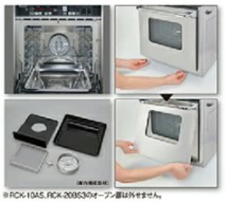 楽天市場】【プロ用/新品】【リンナイ】ガス高速オーブン中型 RCK 