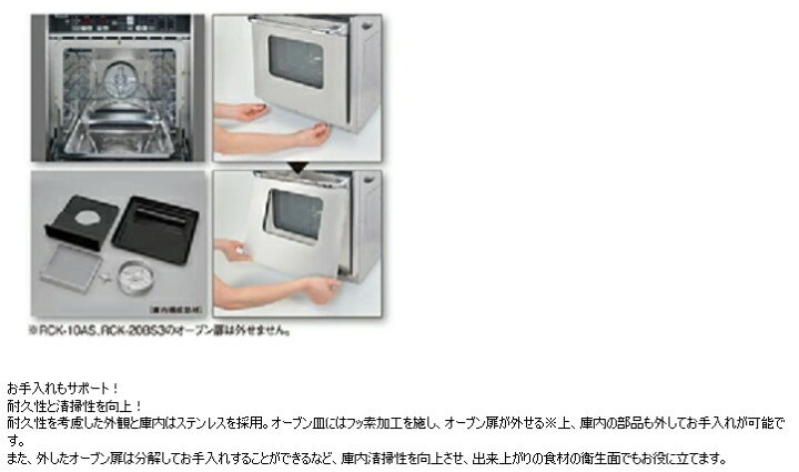 楽天市場】RCK-30MA 【リンナイ】ガス高速オーブン大型 幅878×奥行963 