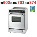RCK-S20AS4 リンナイ ガス高速オーブン中型 涼厨 都市ガス/プロパンガス 幅600×奥行703×高さ874(mm)【業務用/新品/…