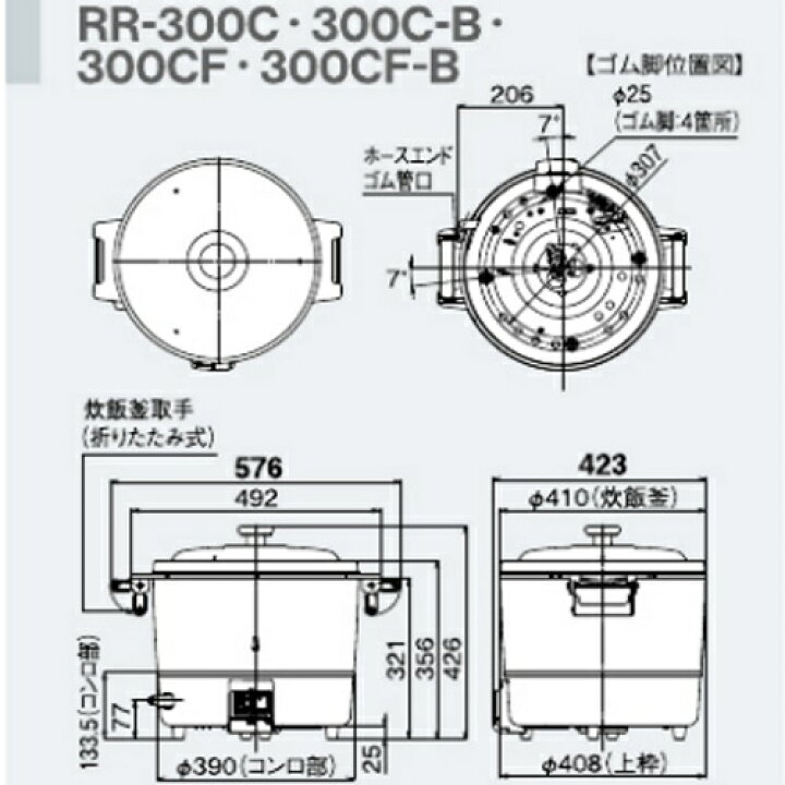 楽天市場】RR-300C リンナイ ガス炊飯器3升 2.0～6.0L 都市ガス 