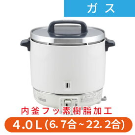 【パロマ】ガス炊飯器 フッ素内釜 2升炊 PR-403SF 都市ガス13A/プロパンガスLPG 幅412×奥行337×高さ367(mm)【業務用/新品/送料無料】