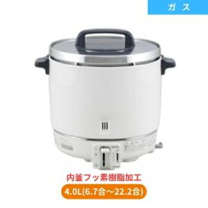【パロマ】ガス炊飯器 フッ素内釜 2升炊 PR-403SF 都市ガス13A/プロパンガスLPG 幅412×奥行337×高さ367(mm)【業務用/新品/送料無料】