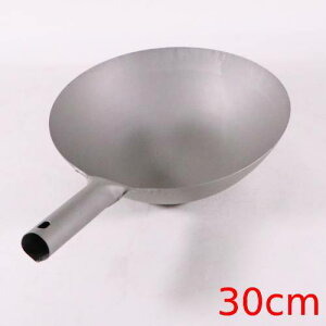 KD 窒化打出北京鍋 30cm 板厚1.0×内径300×深さ90(mm)/業務用/新品/小物送料対象商品