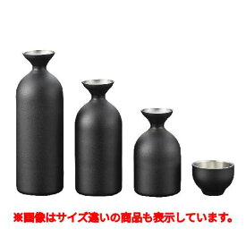 メタル丼 ぐい呑み レギュラー 黒アクリル塗装 /業務用/新品/小物送料対象商品