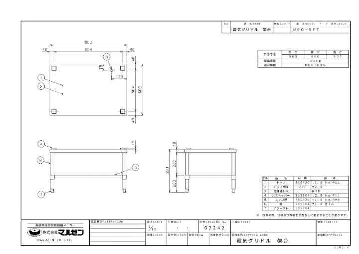 楽天市場】【業務用/新品】【マルゼン】電気グリドル専用架台 (MEG-096 