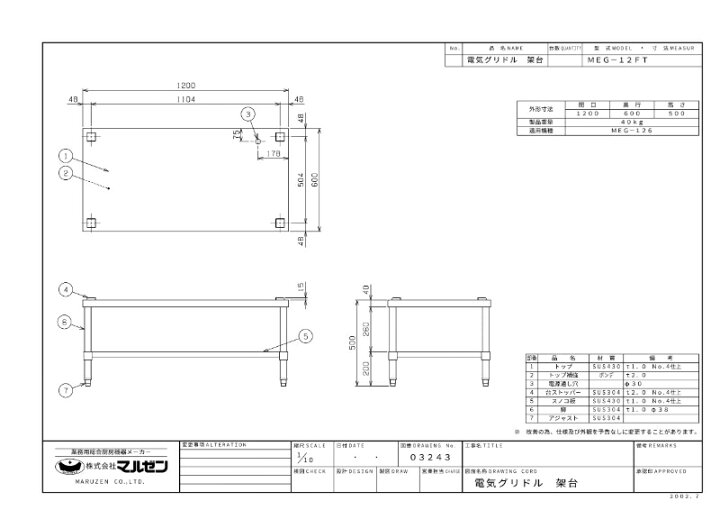 楽天市場】【業務用/新品】【マルゼン】電気グリドル専用架台 (MEG-126 