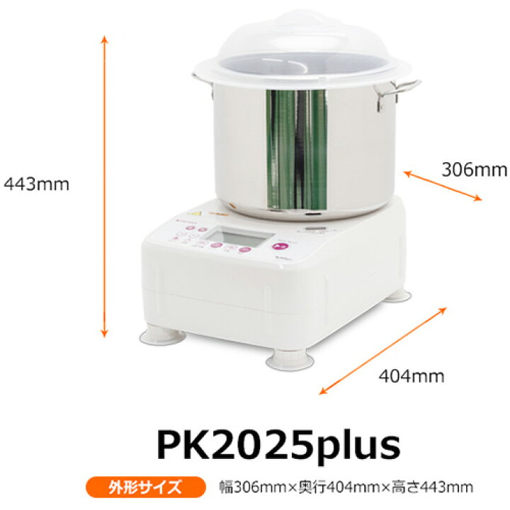 楽天市場】業務用【パンこね機】パンニーダー PK2025plus 日本ニーダー 