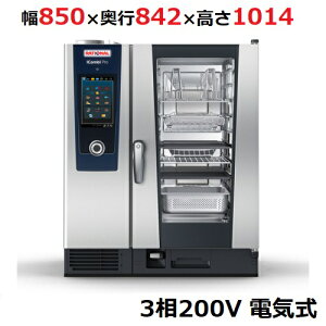 iCombi Pro 10-1/1dCyVizX`[RxNVI[u 850×s842×1014(mm)3200VyƖp/Vizyz