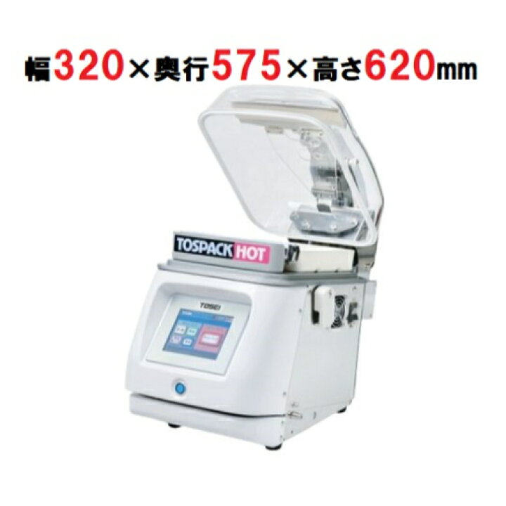 楽天市場】【キャンペーン価格】【業務用/新品】【TOSEI】真空包装機 