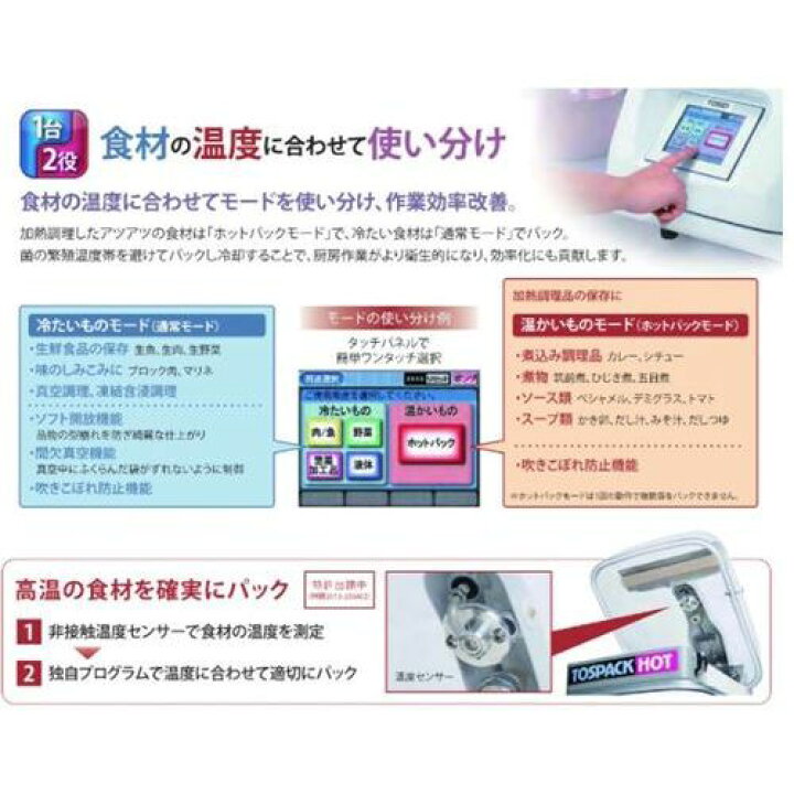 楽天市場】【キャンペーン価格】【業務用/新品】【TOSEI】真空包装機 