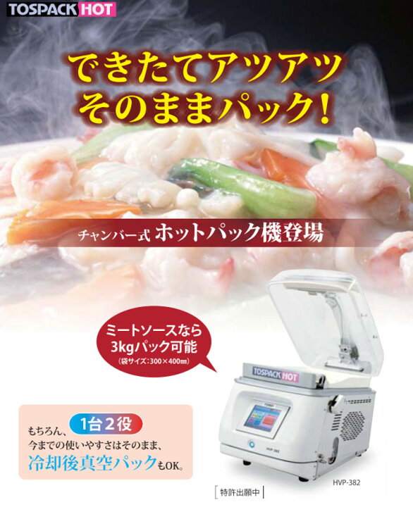 楽天市場】【キャンペーン価格】【業務用/新品】 【TOSEI】真空包装機 