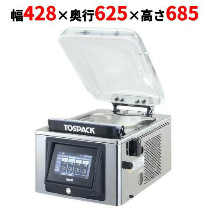 楽天市場】【キャンペーン価格】【業務用/新品】 【TOSEI】真空包装機 