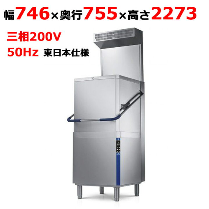 楽天市場】EHT8IELGJ 【Electrolux Professional】フードタイプ食器 