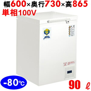 DL-90s JmE@ ቷt[U[/ⓀXgbJ[/Ⓚ 90L P100V 600×s730×865mm yƖp/Viz/