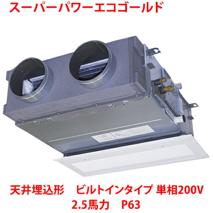 楽天市場】【プロ用/新品】【東芝】スーパーパワーエコゴールド 天井埋 
