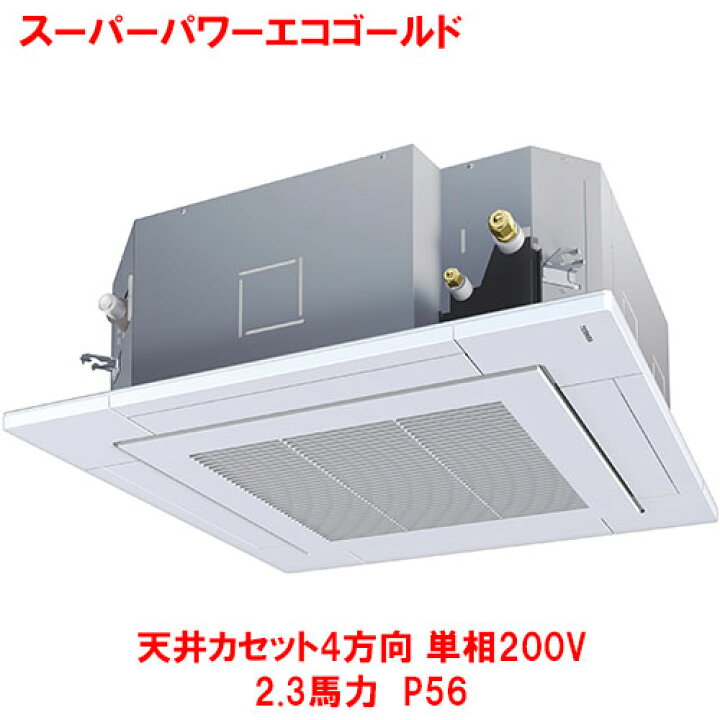楽天市場】【業務用/新品】【東芝】スーパーパワーエコゴールド 天井 