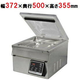 真空包装機チャンバー式 NL-280V-10/業務用/新品/送料無料